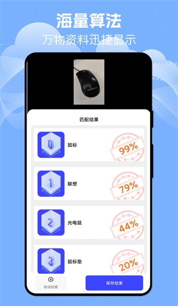 扫描识别宝安卓直装版