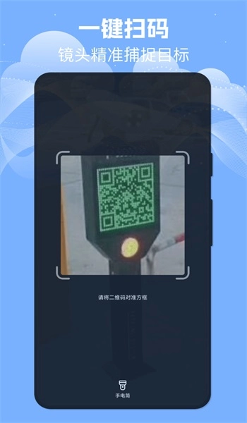 扫描识别宝安卓直装版