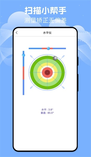 扫描识别宝安卓直装版