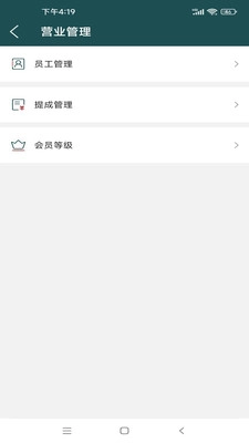 东方熏道安卓免费版