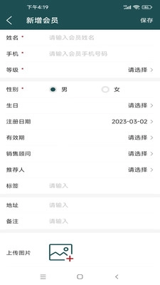 东方熏道安卓免费版