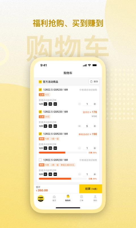 赢在一起免费版