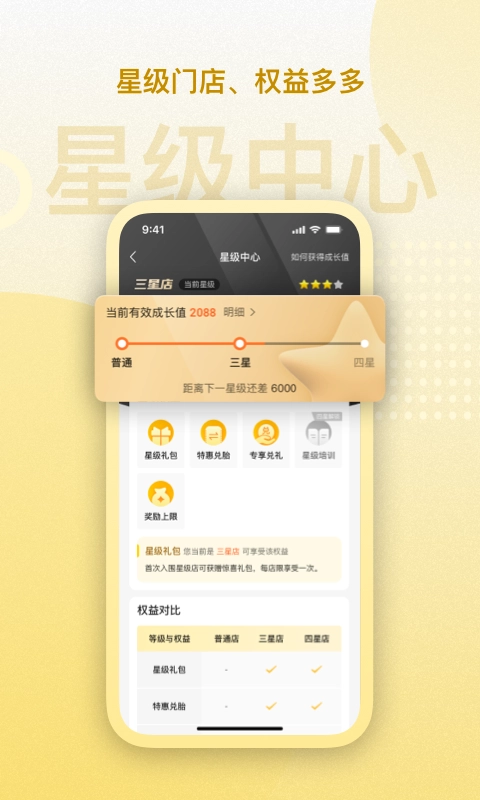 赢在一起免费版