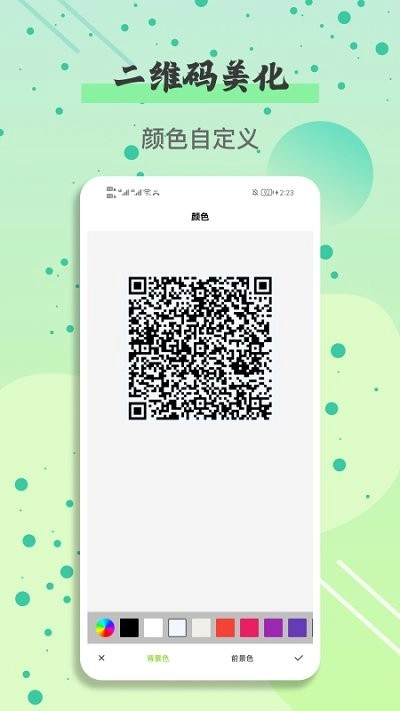 万能扫一扫官方最新版