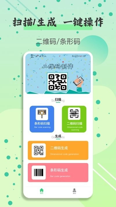 万能扫一扫官方最新版