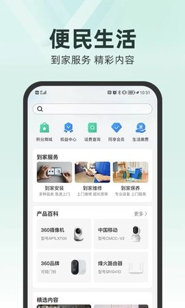 和家亲直装版图3