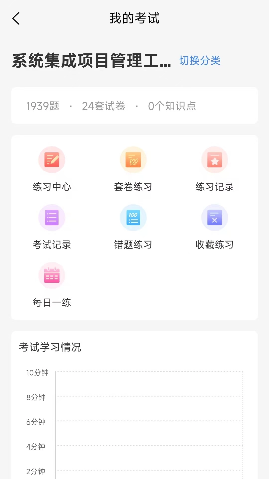 星光云学堂手机免费版