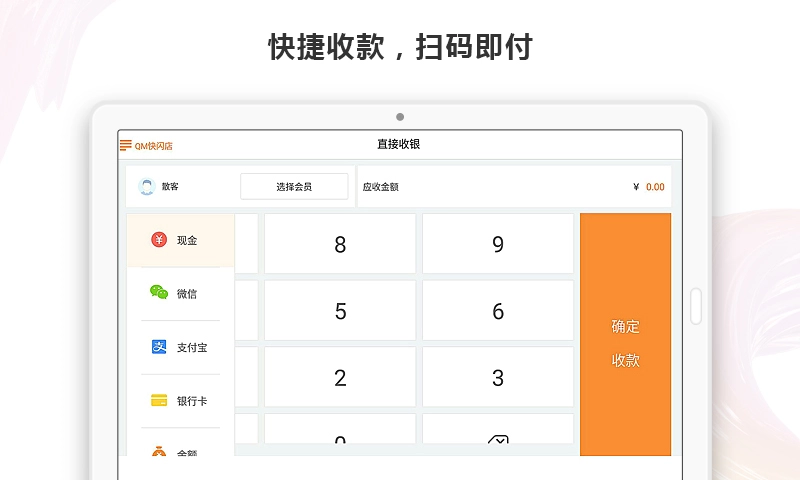 云小店HD最新版