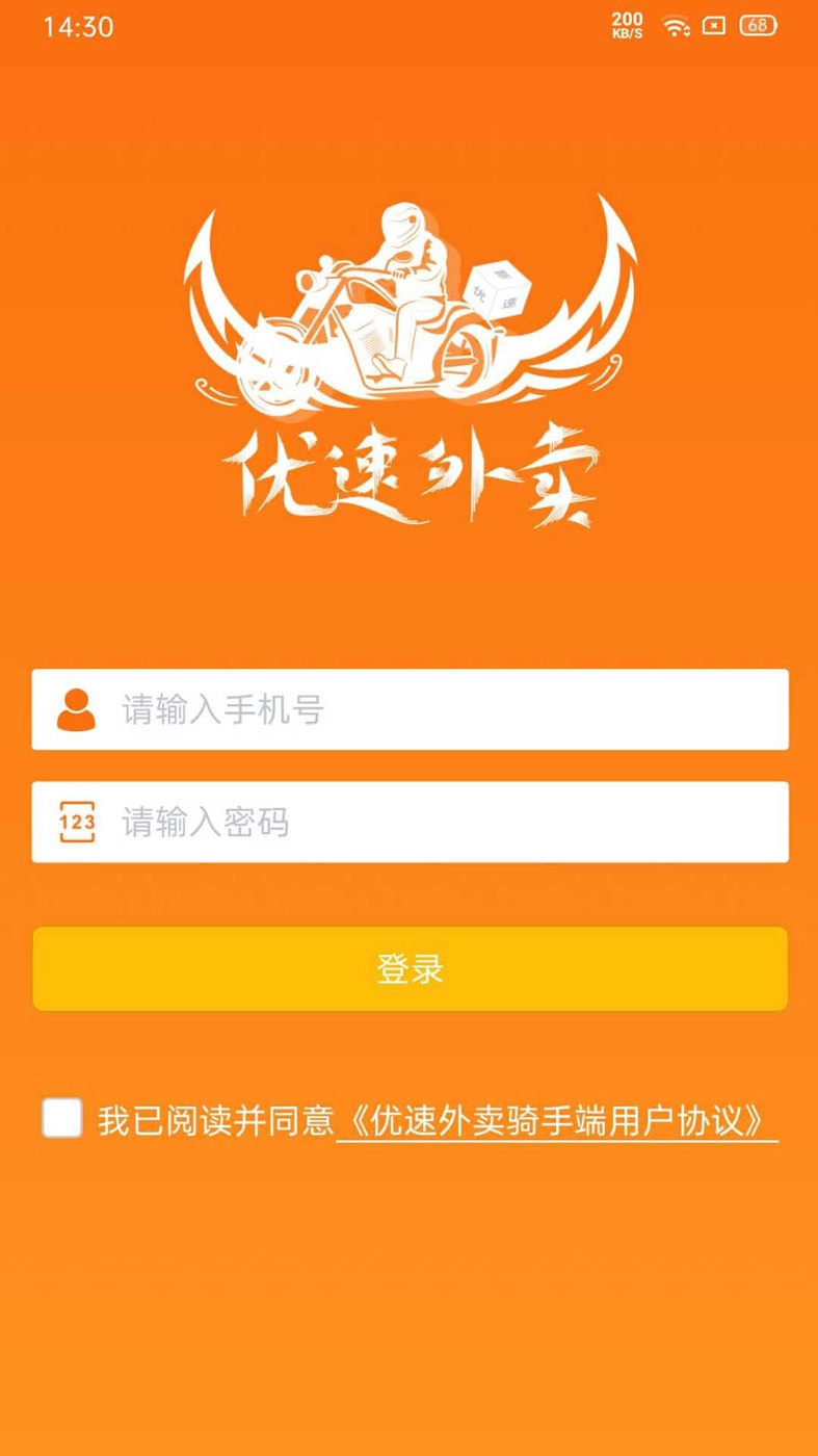 优速外卖骑手端无广告版