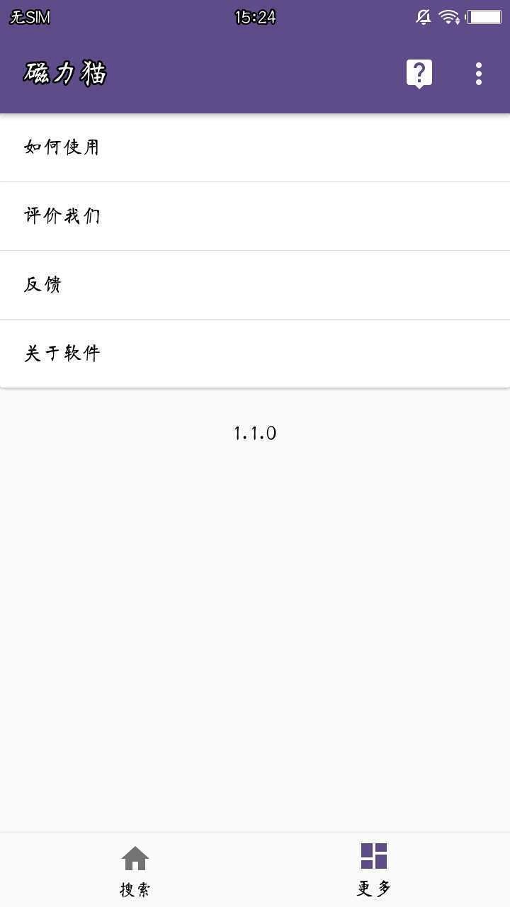 torrentkitty中文引擎无广告版