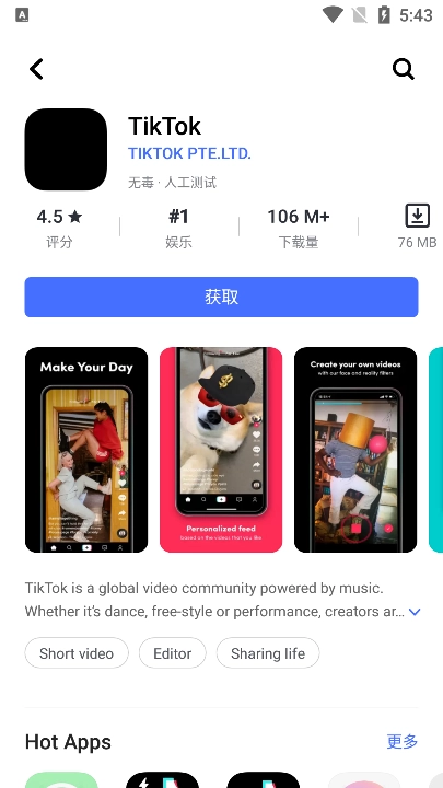 V-Appstore官方正版图1