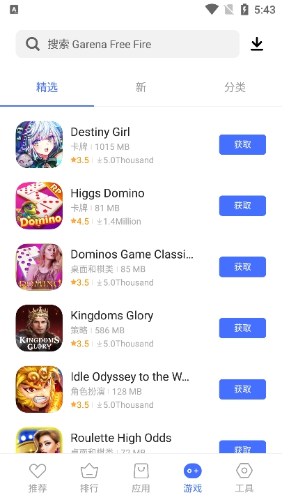 V-Appstore官方正版图2