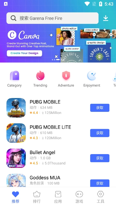 V-Appstore官方正版图3