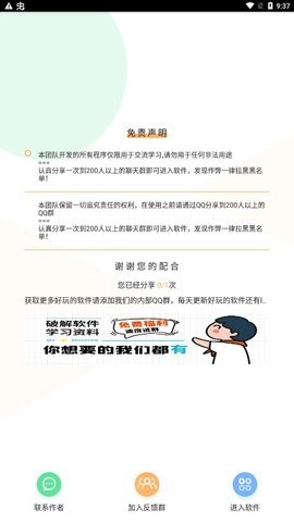 DX压力测试手机正版图1