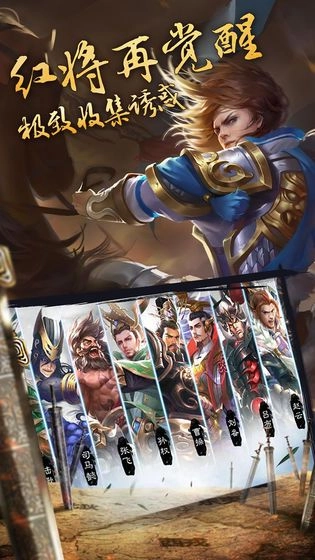 三国策略为王游戏纯净版图2