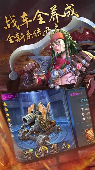 三国策略为王游戏纯净版图3