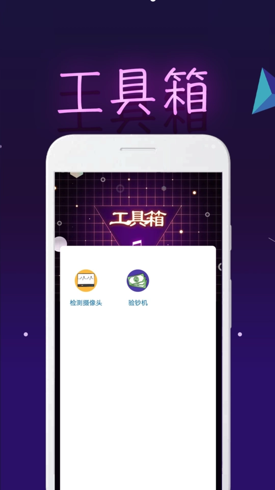 省电手电筒安卓免费版