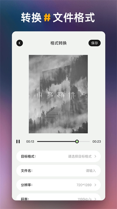 一帧秒创生成器最新版图1