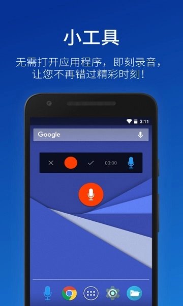 简易录音机手机最新版