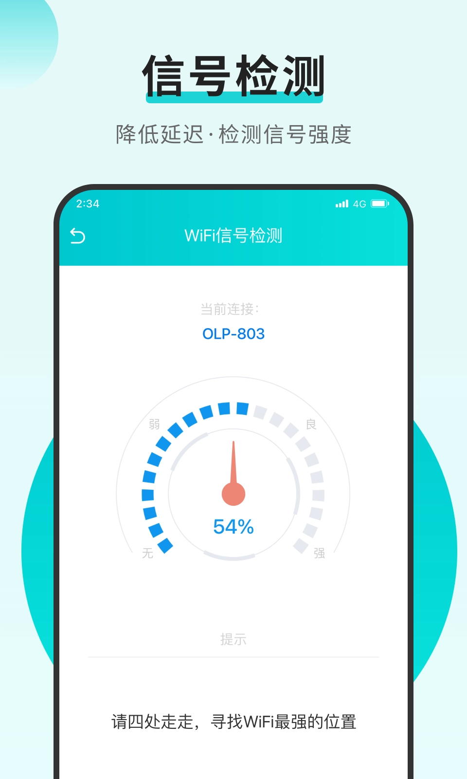 蚂蚁上网助手安卓免费版
