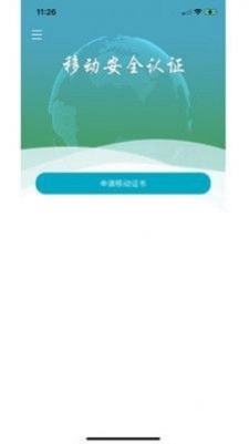 速码签正版图1