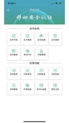 速码签正版图2