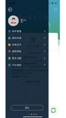 速码签正版图3