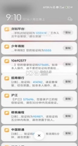 泡泡短信测压无广告版
