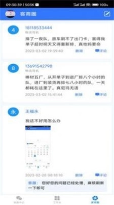 永卓客商手机正版