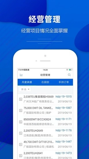船海助手官方正版