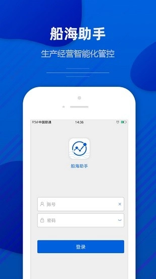 船海助手官方正版