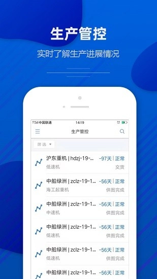 船海助手官方正版