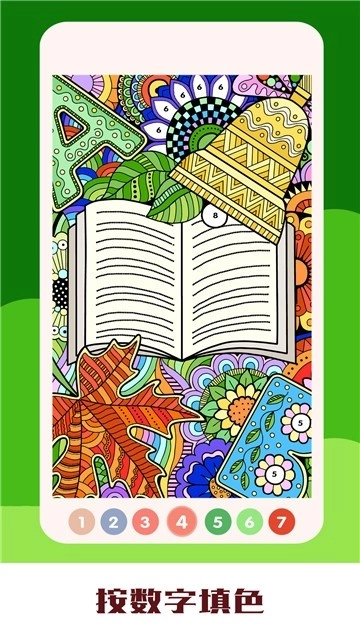 涂色艺术无广告版