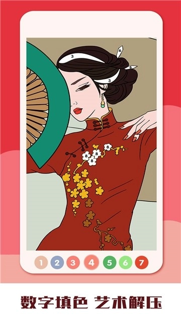 涂色艺术无广告版
