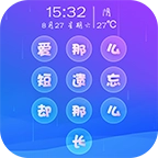 文字密码锁屏免费版