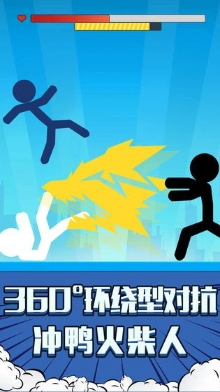火柴人吃鸡派对手游版图1