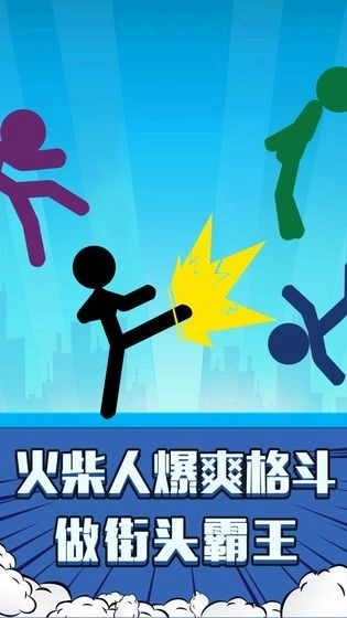 火柴人吃鸡派对手游版图2
