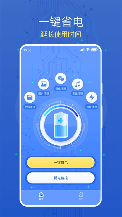大众省电最新免费版图3