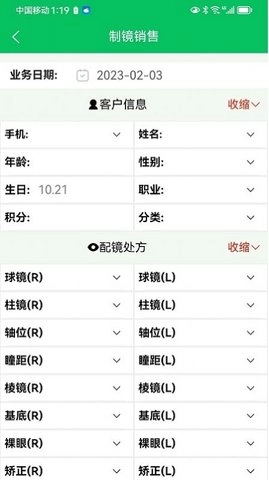 倍易视光