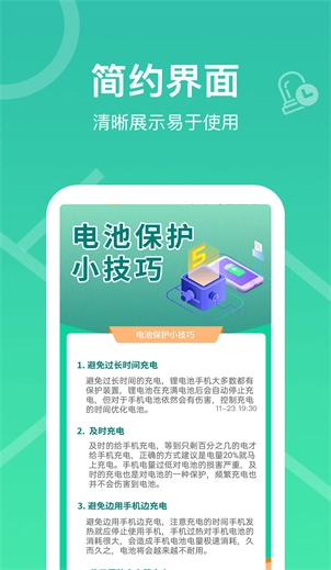 每日充电通用版图3