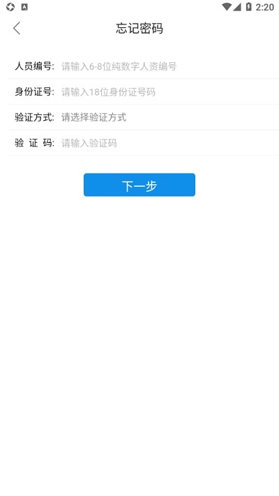 华阳erp原版