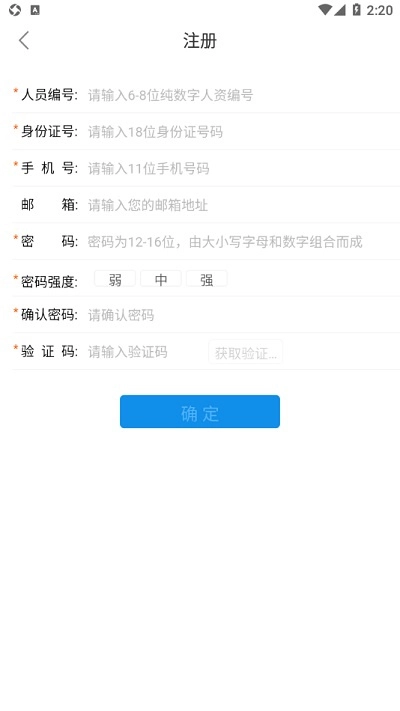 华阳erp原版