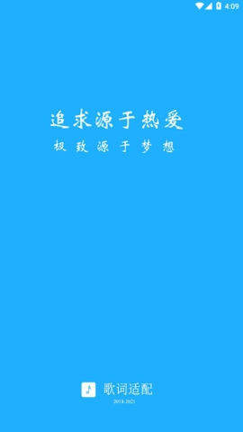 歌词适配手机正版图3