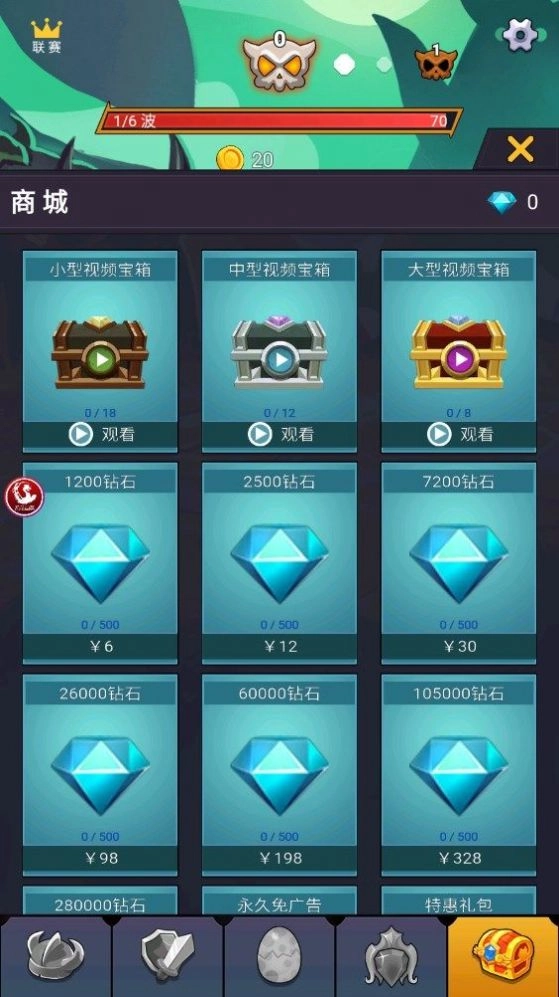 影之英雄谭手机版图1