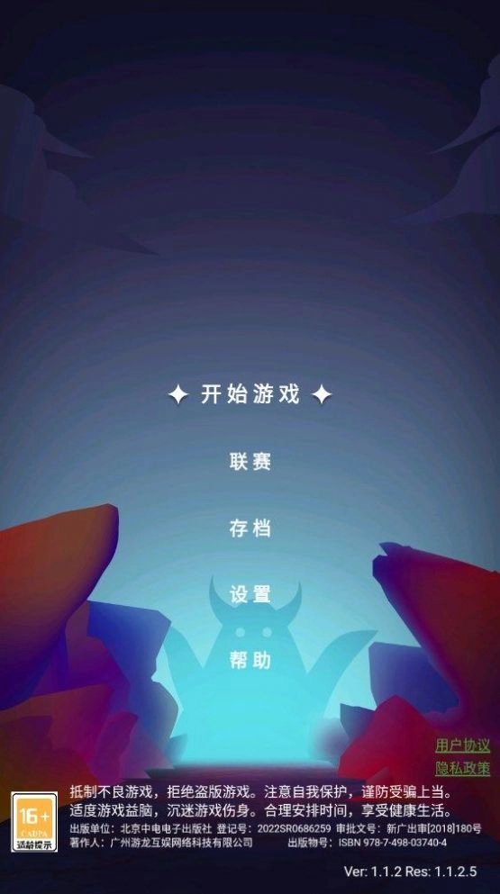 影之英雄谭手机版图3