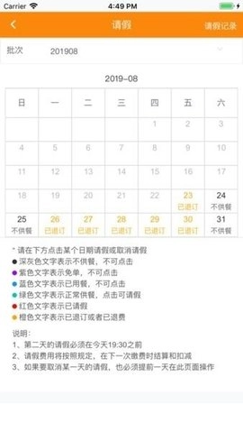 邯郸阳光厨房免费版