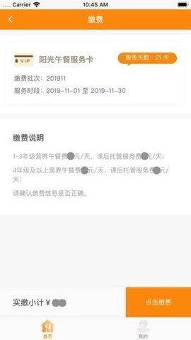 邯郸阳光厨房免费版