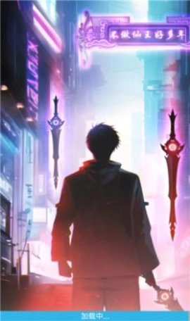 不做仙王好多年(2)