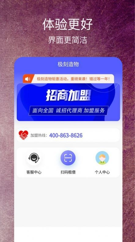 极刻造物手机版