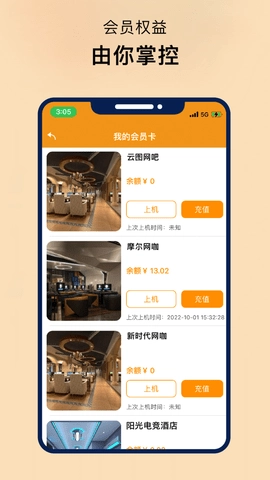 易上网云掌柜手机版